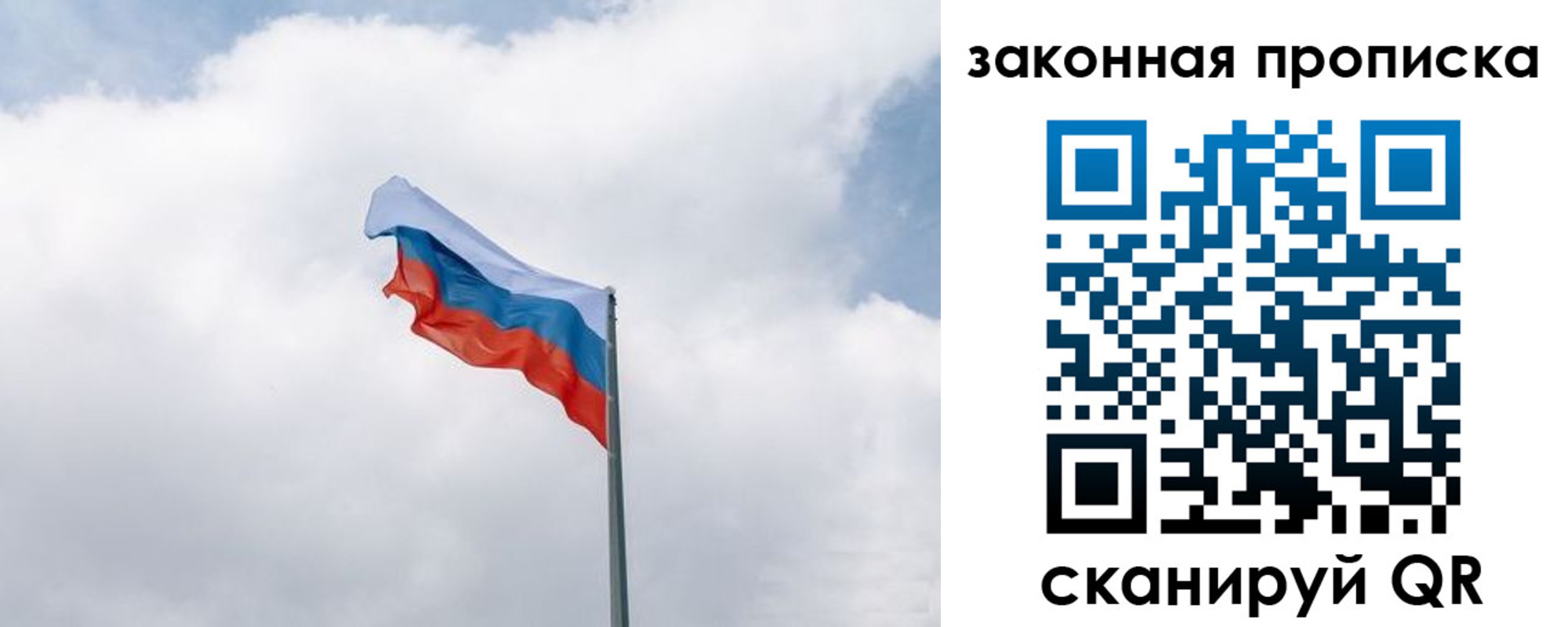 прописка для работы в Сыктывкаре