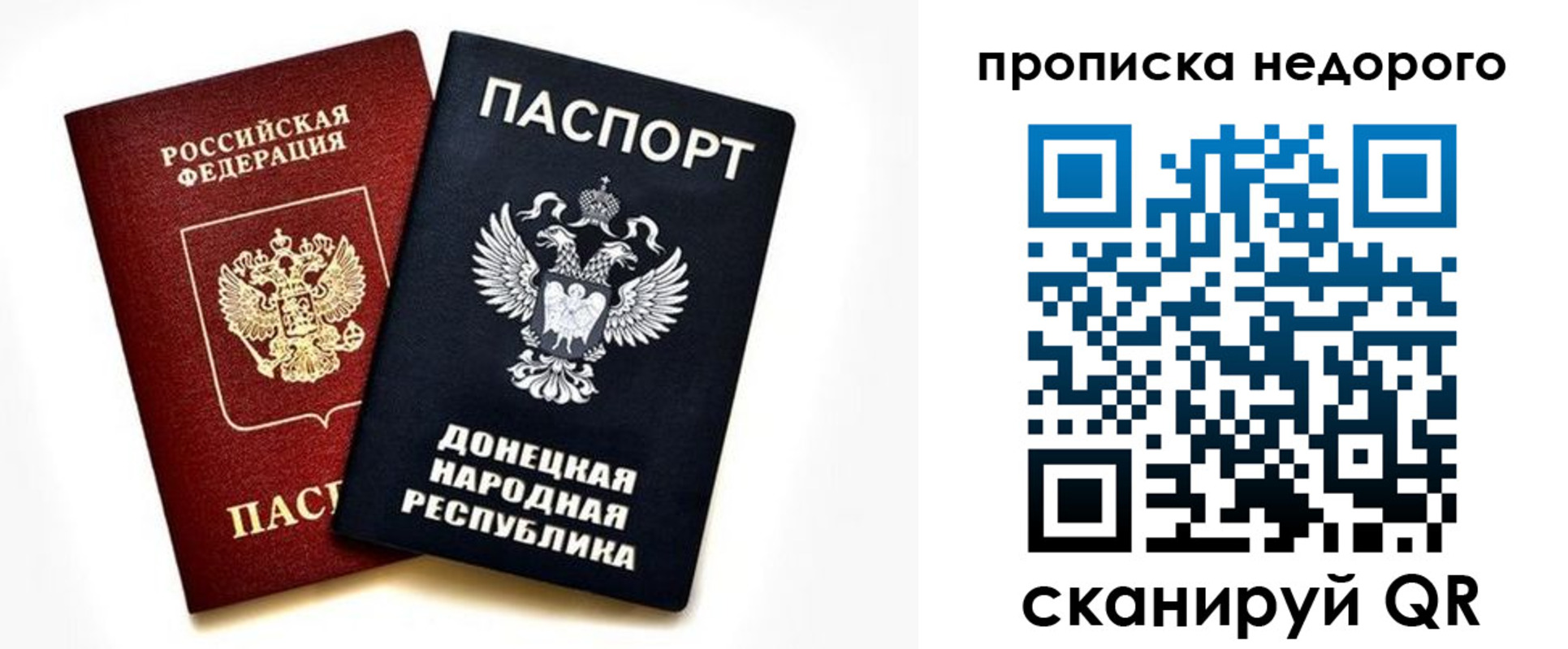 прописка от собственника в Сыктывкаре