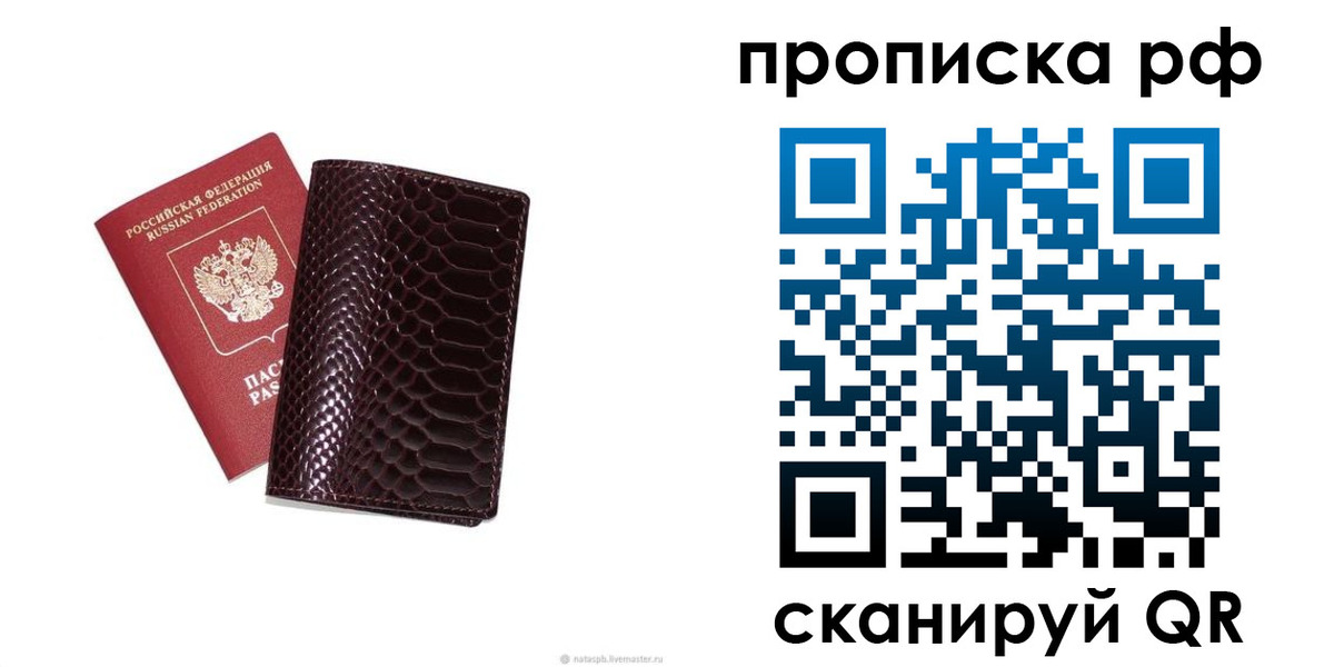 временная регистрация гарантия в Сыктывкаре