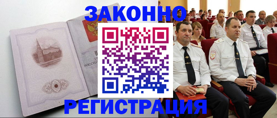 прописка от собственника в Сыктывкаре
