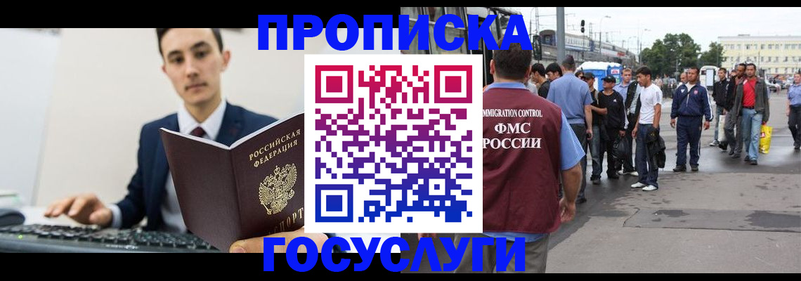 временная регистрация законно в Сыктывкаре