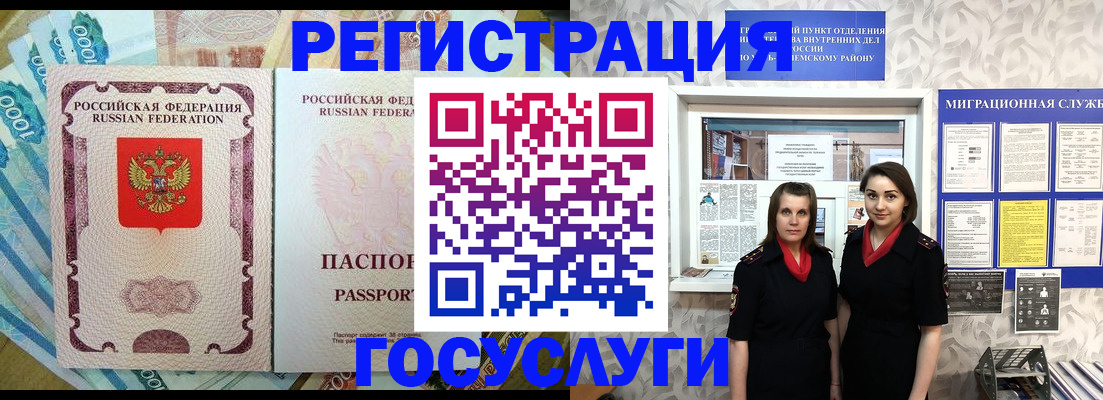 прописка штамп в Сыктывкаре